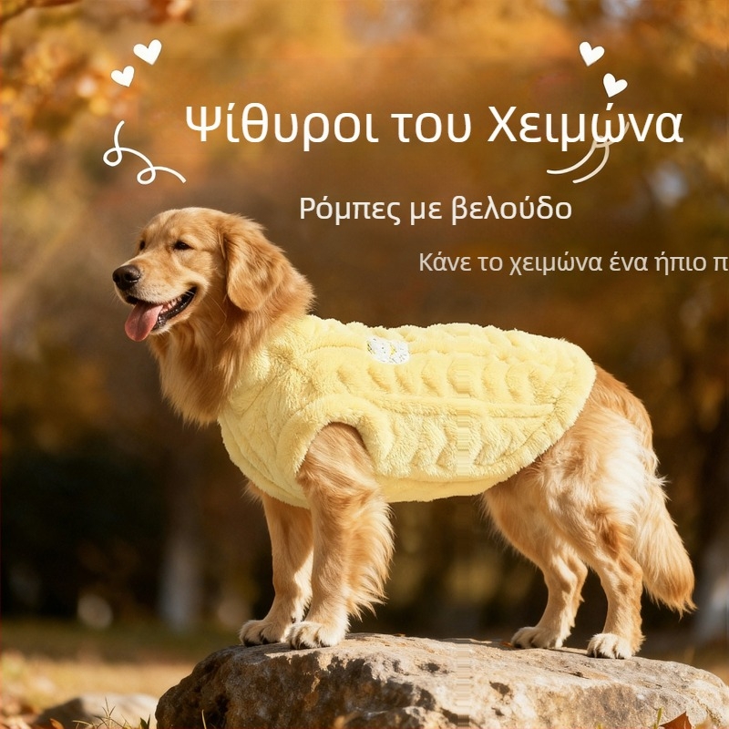 Γιλέκο φλις για σκύλους – Coral φλις, μάρκα Mikipad, για χειμώνα και φθινόπωρο, καθημερινό στυλ, ρούχα κατοικίδιων