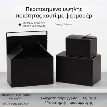 Κουτί με φερμουάρ από χαρτόνι υψηλής αντοχής kraft, πάχος 2,16 mm, εξαιρετικά σκληρό, UV bronzing