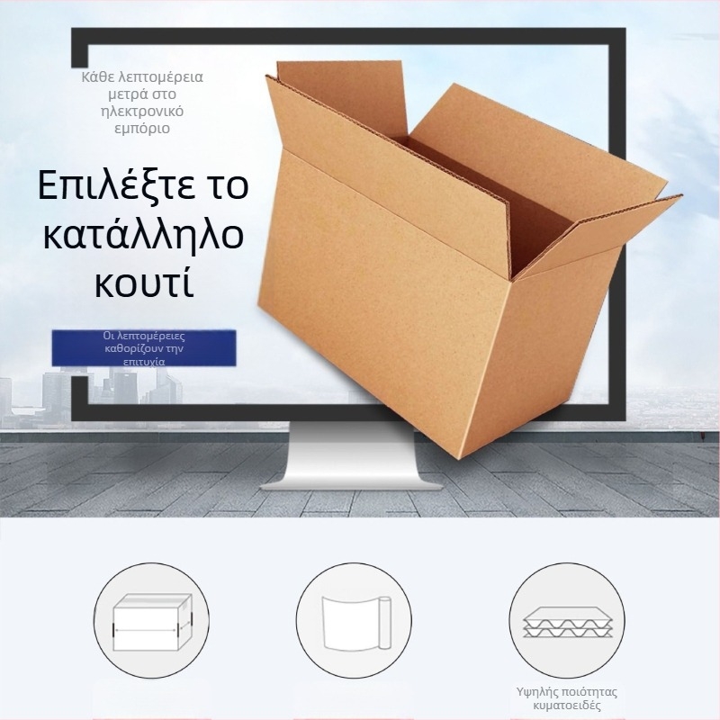 Κουτί συσκευασίας από κυματοειδές χαρτόνι — επίπεδη κατασκευή, 5 mm πάχος, 230 g/m², πενταώροφο σκληρό χαρτόνι
