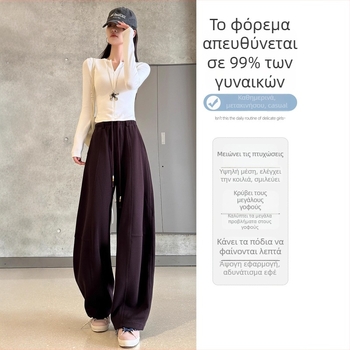 Γυναικείες φλις-εσωτερικές αθλητικές παντελόνες με υψηλή μέση και φαρδιά πόδια, φθινόπωρο 2025, με 50–70% βιολογικό βαμβάκι και έως 30% πολυεστέρα, μικροελαστικότητα