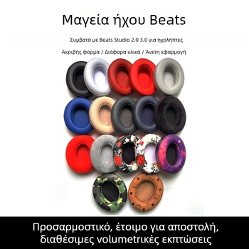 Θήκη από πρωτεϊνικό δέρμα για ακουστικά Beats Studio 2.0/3.0 — μάρκα Mink, άνετη στη χρήση