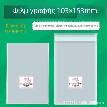 Υψηλής διαφάνειας προστατευτικό φιλμ για Πολaroid φωτογραφίες και κάρτες, θήκη αποθήκευσης καρτών, τσέπη επίδειξης, πολλαπλά μεγέθη