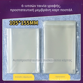 Υψηλής διαφάνειας προστατευτικό φιλμ για Πολaroid φωτογραφίες και κάρτες, θήκη αποθήκευσης καρτών, τσέπη επίδειξης, πολλαπλά μεγέθη