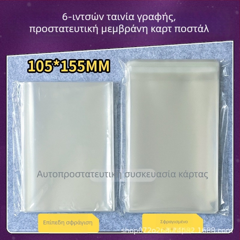 Υψηλής διαφάνειας προστατευτικό φιλμ για Πολaroid φωτογραφίες και κάρτες, θήκη αποθήκευσης καρτών, τσέπη επίδειξης, πολλαπλά μεγέθη
