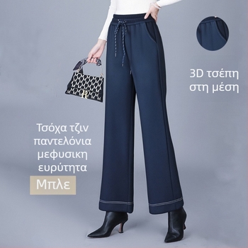 Γυναικείοι φλις παντελόνες από πολυεστέρα με φαρδιά γραμμή, ελαστική μέση με κορδόνι, υψηλή μέση, φθινοπωρινό 2025