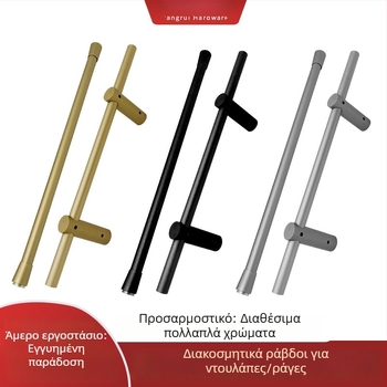 Αλουμινένιος κυκλικός σωλήνας προστασίας για ντουλάπες – ράβδος στήριξης επίπλων, προστατευτική άκρη, μοντέρνο μινιμαλιστικό διακοσμητικό ραβδάκι, με προσαρμοζόμενα εξαρτήματα στερέωσης