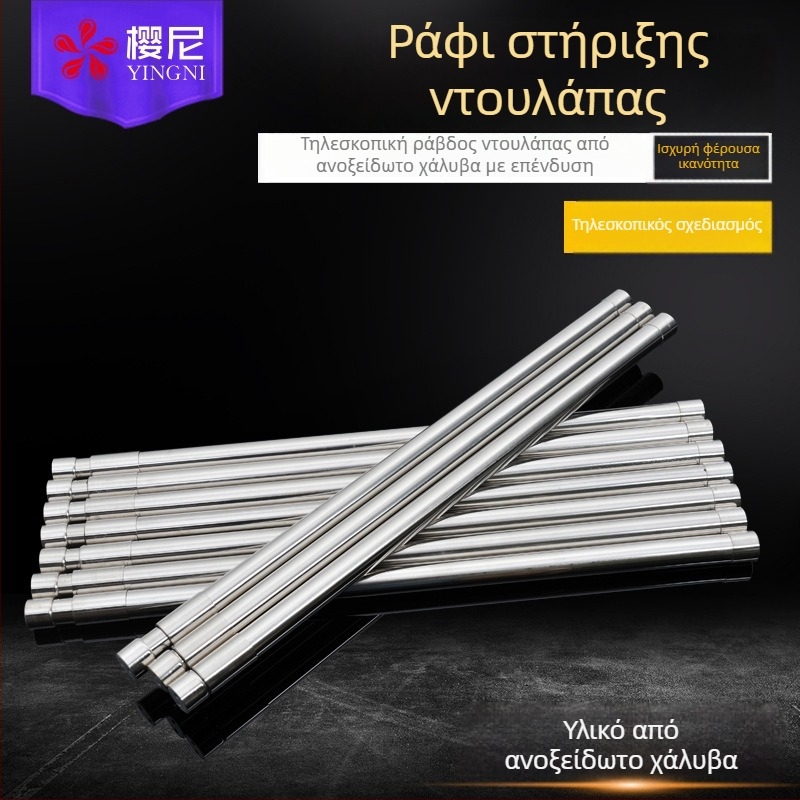 304 ανοξείδωτος χάλυβας τηλεσκοπικός σωλήνας για ρούχα, ρυθμιζόμενη ράγα ντουλάπας