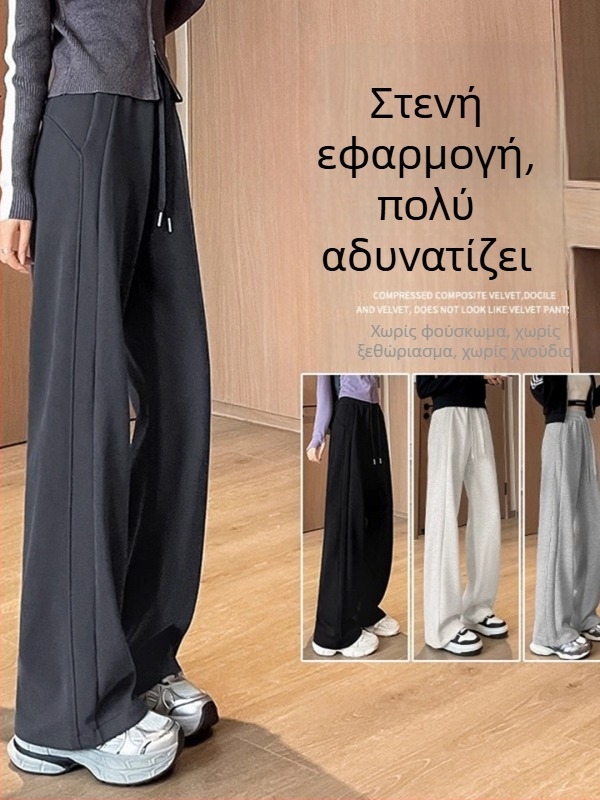 Γυναικείοι φλις παντελόνες για φθινόπωρο-χειμώνα, ψηλή μέση, ίσια γραμμή με άνετη χαλαρή εφαρμογή, καθημερινά παντελόνια από βαμβακερό μείγμα