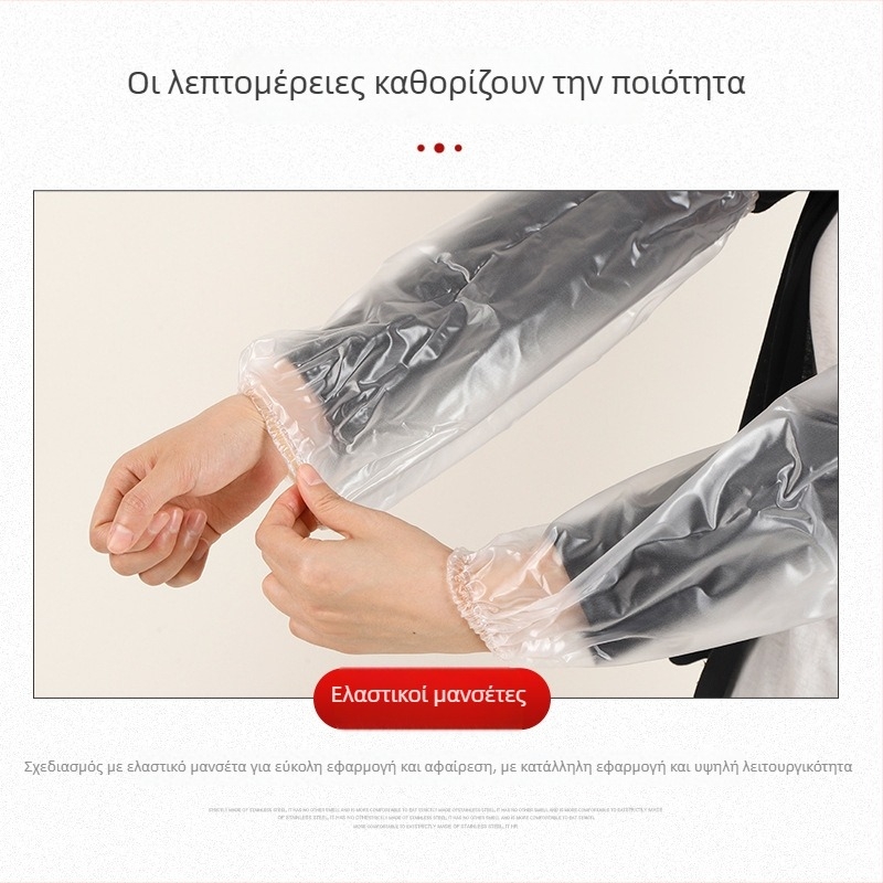 Διαφανείς PVC μανσέτες, παχυσμένες, αδιάβροχες και ανθεκτικές στο λάδι, για τη βιομηχανία τροφίμων, κουζίνα και καντίνες.