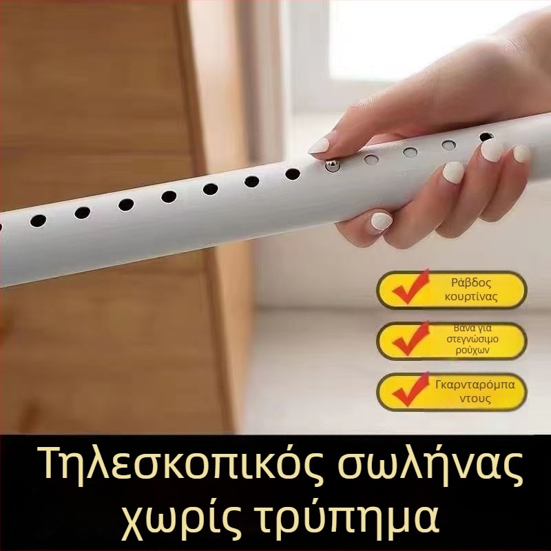 Τελεσκοπική ράγα κουρτινών για το σπίτι - χωρίς διάτρηση, μη ολισθαίνουσα, από ανοξείδωτο σίδηρο, μοντέρνο μινιμαλιστικό στυλ