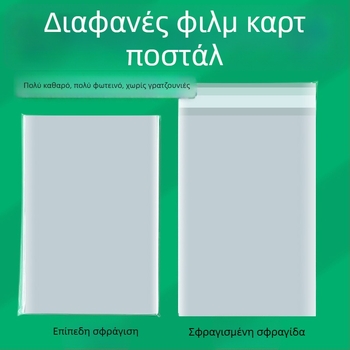Θήκη προβολής για κάρτες και φωτογραφίες, PP πολυπροπυλένιο; σχήμα τετράγωνο/ορθογώνιο; τύπος προϊόντος: spot goods; χρήσεις: συσκευασία δώρων, γενική συσκευασία, καθημερινά αντικείμενα; ανοχή 1–2 мм