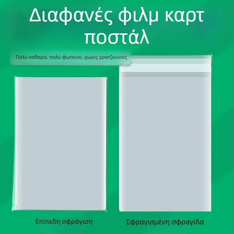 Θήκη προβολής για κάρτες και φωτογραφίες, PP πολυπροπυλένιο; σχήμα τετράγωνο/ορθογώνιο; τύπος προϊόντος: spot goods; χρήσεις: συσκευασία δώρων, γενική συσκευασία, καθημερινά αντικείμενα; ανοχή 1–2 мм