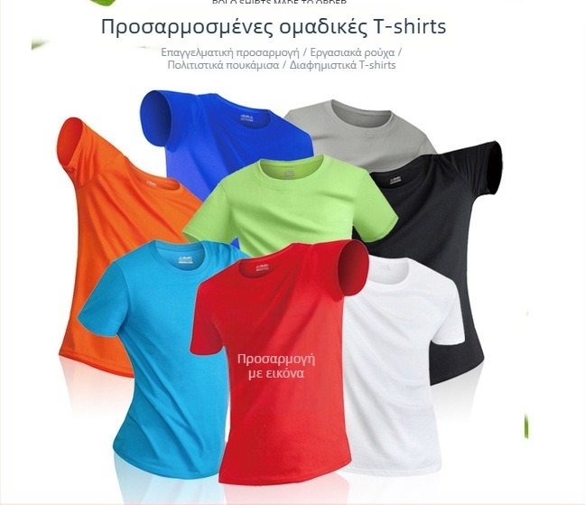 T‑shirt με εκτύπωση γραμμάτων (95%+ βαμβάκι, στρογγυλός λαιμός, κοντό μανίκι, θερμική μεταφορά)