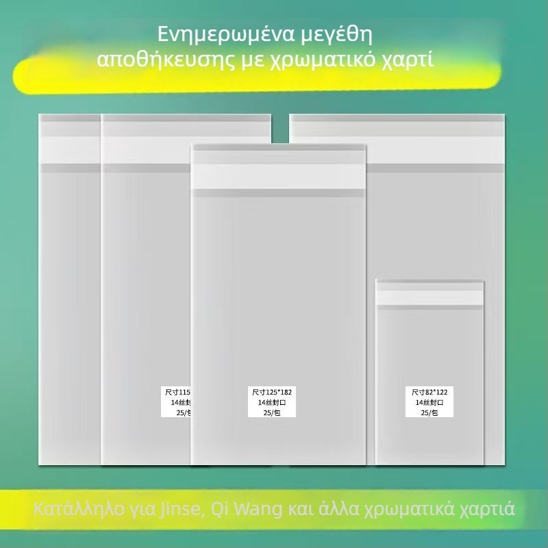 Αυτοσφραγιζόμενο σακουλάκι για καρτ ποστάλ, OPP πλαστικό, μάρκα Card Protection, κατάλληλο για συσκευασία δώρων, μήκος σφράγισης 10–30 cm