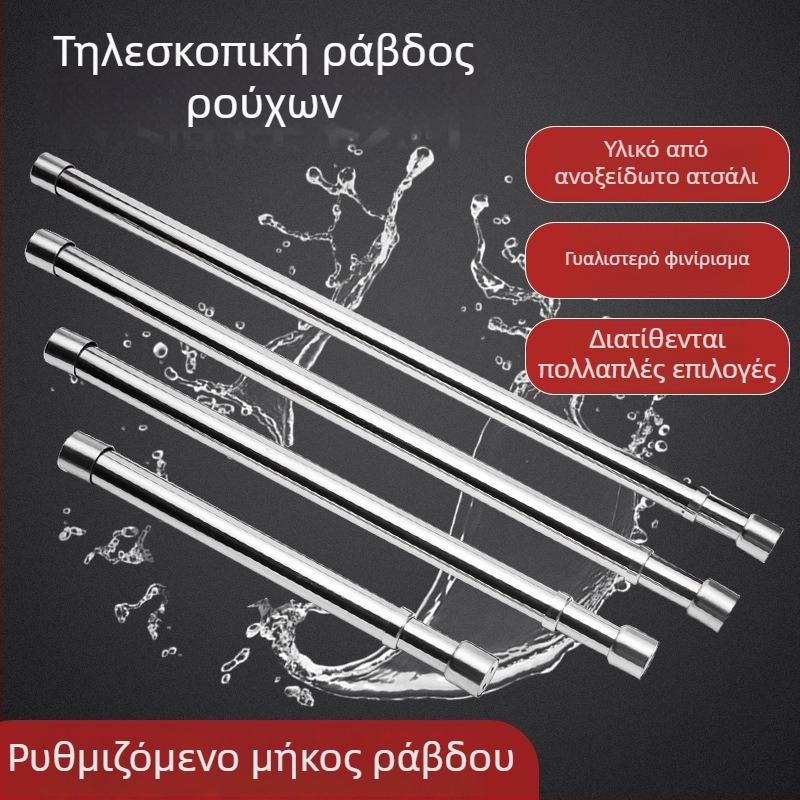Ανοξείδωτη τηλεσκοπική ράβδος για ρούχα, ενισχυμένη για μεγάλο φορτίο, ρυθμιζόμενη για ντουλάπα, με γυαλιστερή επιφάνεια