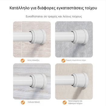Πολυλειτουργική τηλεσκοπική ράγα χωρίς διάτρηση για κουρτίνες πόρτας και παραθύρου, ράγα αποθήκευσης μπάνιου και κρεμάστρα ρούχων στην ντουλάπα