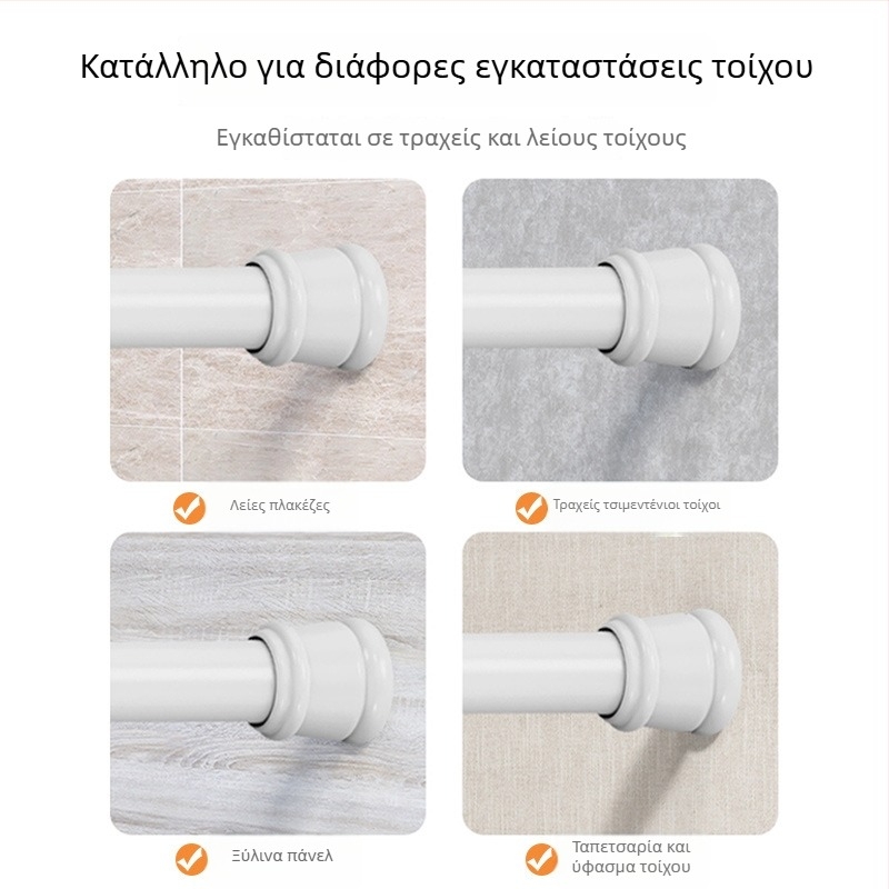 Πολυλειτουργική τηλεσκοπική ράγα χωρίς διάτρηση για κουρτίνες πόρτας και παραθύρου, ράγα αποθήκευσης μπάνιου και κρεμάστρα ρούχων στην ντουλάπα