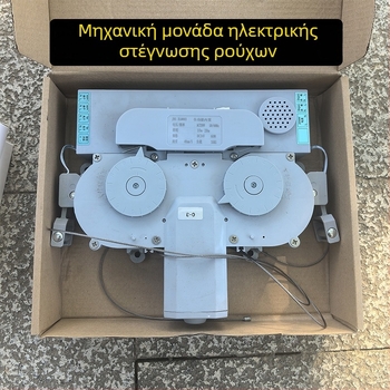 Ηλεκτρική ράγα κρεμάσματος ρούχων με ανύψωση DC κινητήρα – μονάδα ελέγχου, τηλεχειριστήριο και εξαρτήματα