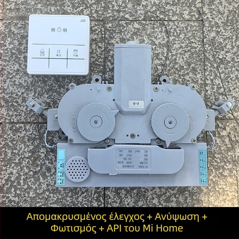 Ηλεκτρική ράγα κρεμάσματος ρούχων με ανύψωση DC κινητήρα – μονάδα ελέγχου, τηλεχειριστήριο και εξαρτήματα