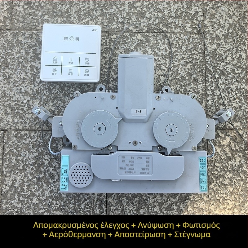 Ηλεκτρική ράγα κρεμάσματος ρούχων με ανύψωση DC κινητήρα – μονάδα ελέγχου, τηλεχειριστήριο και εξαρτήματα