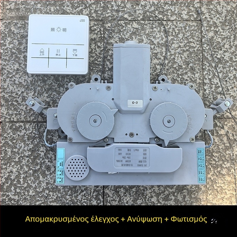 Ηλεκτρική ράγα κρεμάσματος ρούχων με ανύψωση DC κινητήρα – μονάδα ελέγχου, τηλεχειριστήριο και εξαρτήματα