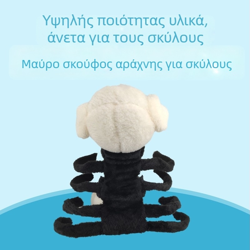 Κουστούμι μεταμόρφωσης σκύλου για Χάλογουϊν – Ακρυλικό, Χειμώνας/Φθινόπωρο, Ρούχα κατοικίδιων