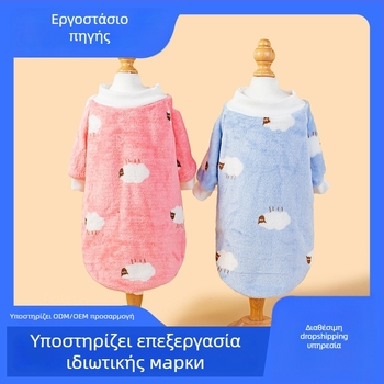 Κουκούλα για σκύλους από φλίς κοραλλιού, γλυκό στυλ, Κωδ. SDZ109-129, μάρκα Yuanfei
