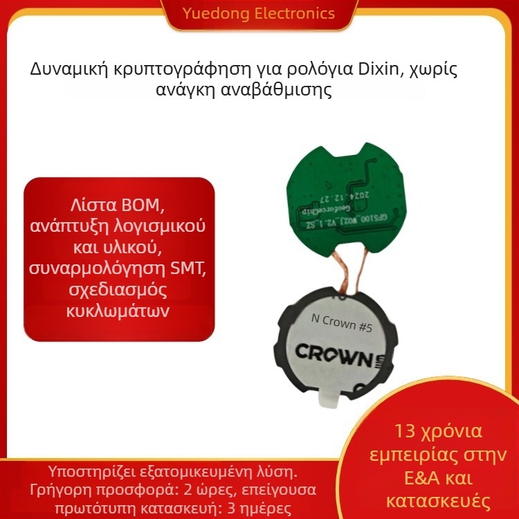 PCBA Φορτιστή Ρολογιών με Ασύρματη Φόρτιση, Μοντέλο YD0233, Λύση Μαγνητικής Πρόσδεσης, 9 A / 2 V είσοδος, Χωρητικότητα 1000