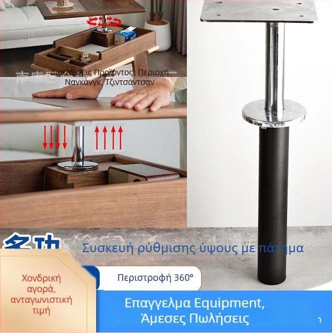 Πολυλειτουργικό περιστρεφόμενο πλαίσιο ανύψωσης για τραπεζάκι καφέ – Ατσάλι ψυχρής έλασης, Μοντέλο JDQYG001, Μάρκα Golden, Σύγχρονο και μινιμαλιστικό στυλ