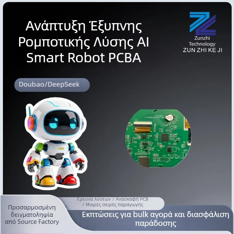 Πίνακας ανάπτυξης PCBA για ρομπότ AI με ευφυή αναγνώριση ομιλίας, μοντέλο JKL55, Ψηφιακή ηλεκτρονική, Ρυθμός ελαττωμάτων 1‰