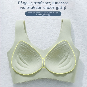 Σουτιέν χωρίς ραφές με ενσωματωμένες κάψες για ανύψωση, στήριξη και διαμόρφωση πλευρών, αναπνεόμενο και ελαφρύ