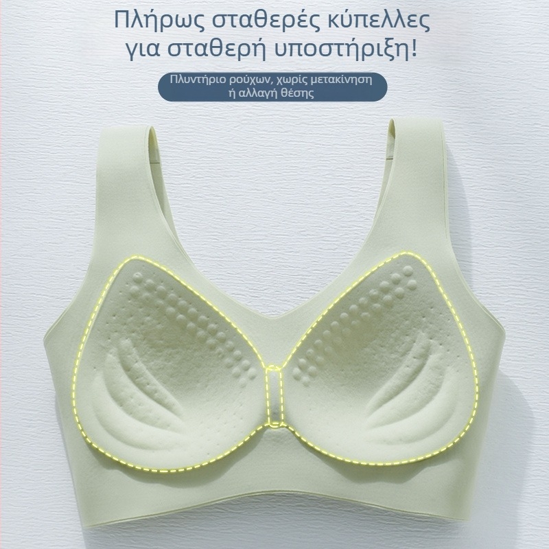 Σουτιέν χωρίς ραφές με ενσωματωμένες κάψες για ανύψωση, στήριξη και διαμόρφωση πλευρών, αναπνεόμενο και ελαφρύ