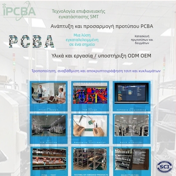 LED φως προβολής αστρικού ουρανού iPCBA PCBA κυκλωτική πλακέτα SH-7706, χωρητικότητα 8,0 εκατομμύρια σημεία