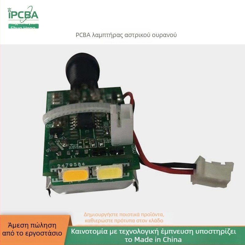 LED φως προβολής αστρικού ουρανού iPCBA PCBA κυκλωτική πλακέτα SH-7706, χωρητικότητα 8,0 εκατομμύρια σημεία