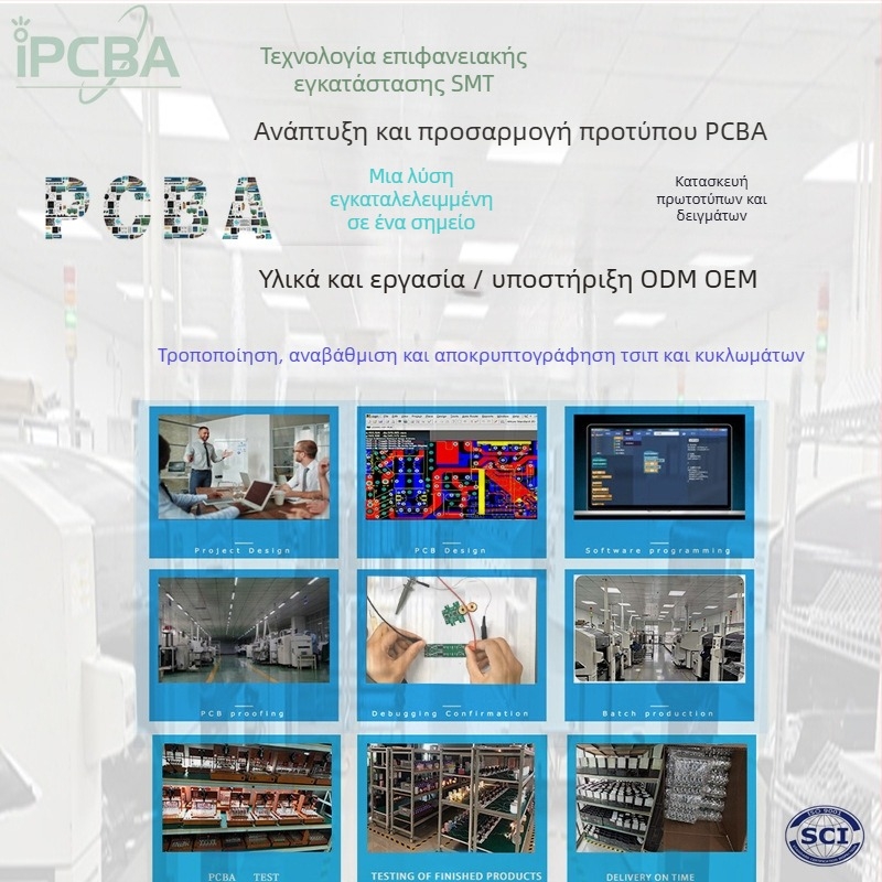 LED φως προβολής αστρικού ουρανού iPCBA PCBA κυκλωτική πλακέτα SH-7706, χωρητικότητα 8,0 εκατομμύρια σημεία