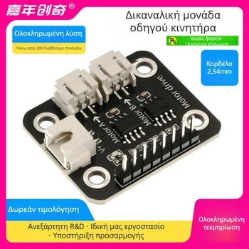 L9110S διπλοκαναλικός οδηγός κινητήρων για ρομπότ εντοπισμού γραμμής, συμβατός με Arduino σετ αισθητήρων (HS-F09A: μονο υψηλού επιπέδου σήμα ενεργοποίησης; διπλός έλεγχος κινητήρων; λειτουργική θερμοκρασία 30)