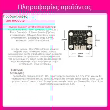 L9110S διπλοκαναλικός οδηγός κινητήρων για ρομπότ εντοπισμού γραμμής, συμβατός με Arduino σετ αισθητήρων (HS-F09A: μονο υψηλού επιπέδου σήμα ενεργοποίησης; διπλός έλεγχος κινητήρων; λειτουργική θερμοκρασία 30)