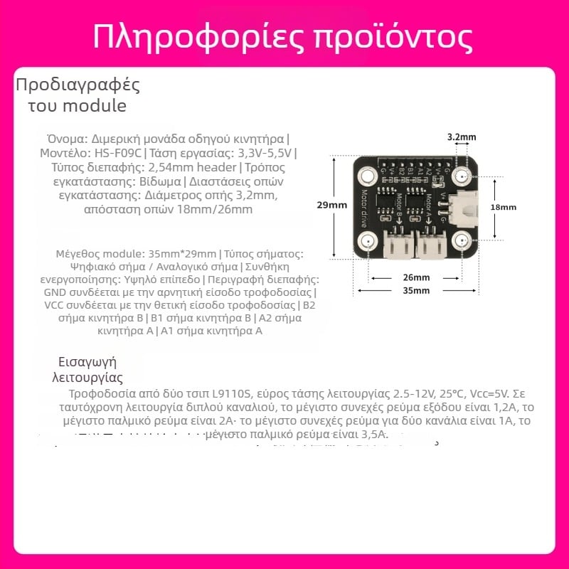 L9110S διπλοκαναλικός οδηγός κινητήρων για ρομπότ εντοπισμού γραμμής, συμβατός με Arduino σετ αισθητήρων (HS-F09A: μονο υψηλού επιπέδου σήμα ενεργοποίησης; διπλός έλεγχος κινητήρων; λειτουργική θερμοκρασία 30)