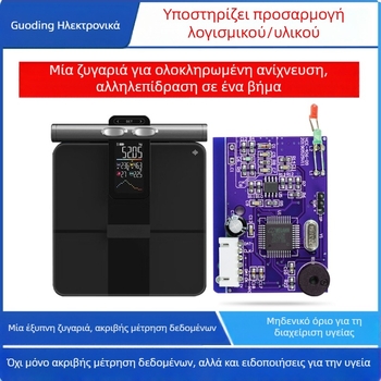 Προσαρμοσμένο PCB για Εξυπνη Ζυγαριά Σώματος και Λίπους με Διαδραστικότητα Ανθρώπου-Μηχανής – λύση σχεδίασης ανάπτυξης; χρόνος παράδοσης 10–30 ημέρες; εφαρμοζόμενα προϊόντα: έξυπνη ζυγαριά σώματος και λίπους; πεδίο εφαρμογής: smart home; ποσοστό ελαττωμάτω