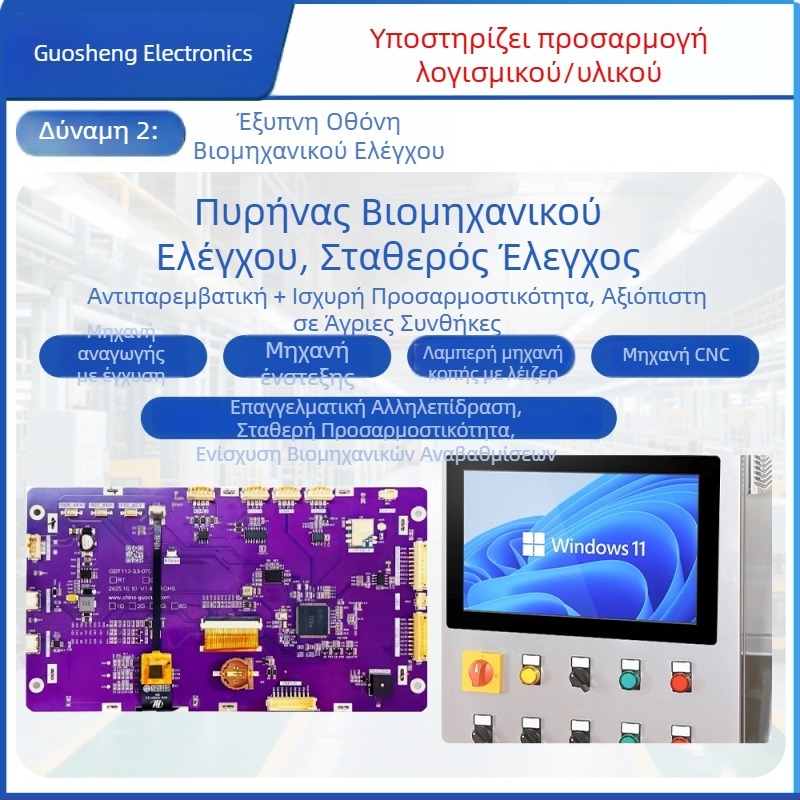 Προσαρμοσμένο PCB για Εξυπνη Ζυγαριά Σώματος και Λίπους με Διαδραστικότητα Ανθρώπου-Μηχανής – λύση σχεδίασης ανάπτυξης; χρόνος παράδοσης 10–30 ημέρες; εφαρμοζόμενα προϊόντα: έξυπνη ζυγαριά σώματος και λίπους; πεδίο εφαρμογής: smart home; ποσοστό ελαττωμάτω