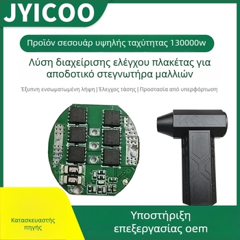 Πλακέτα ελέγχου στεγνωτήρα μαλλιών για κινητήρα χωρίς ψήκτρες υψηλής ταχύτητας – PCBA επεξεργασία κυκλώματος, μάρκα Jianye xing, χωρητικότητα 10000