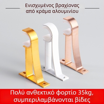 Αλουμινένιος τοίχος στήριγμα για ράβδο κουρτινών, ρωμαϊκή ράβδος, βάση διπλής ράβδου – Xingmiao