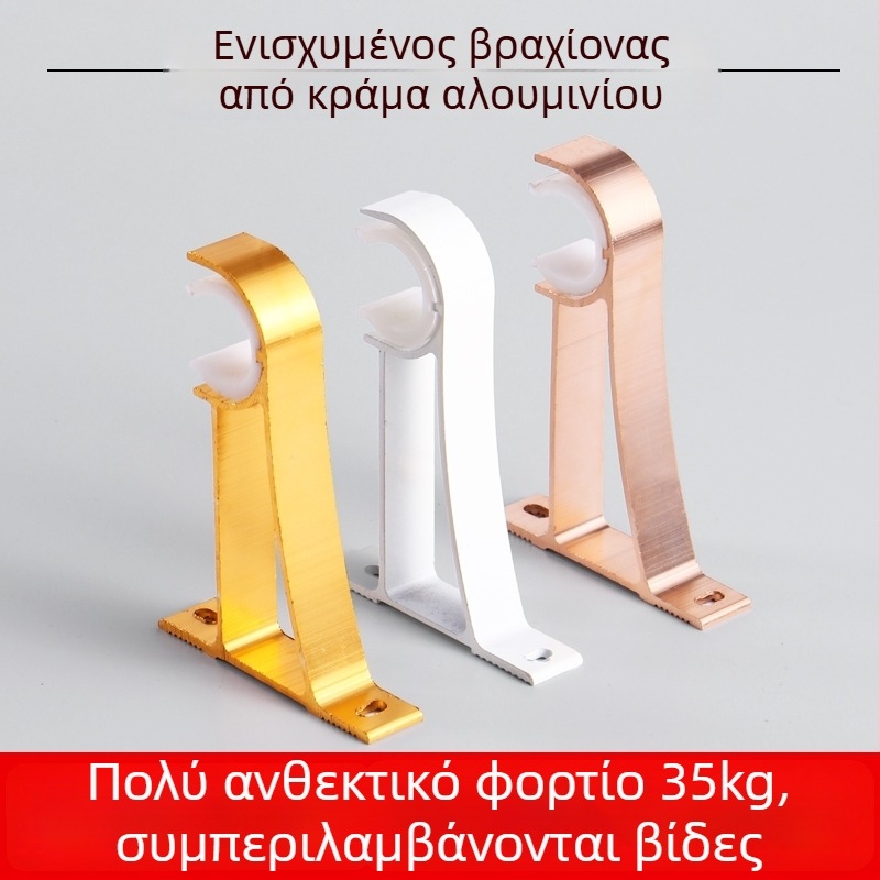 Αλουμινένιος τοίχος στήριγμα για ράβδο κουρτινών, ρωμαϊκή ράβδος, βάση διπλής ράβδου – Xingmiao