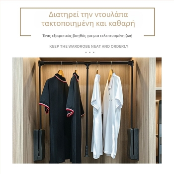 Ράγα ρούχων με κατέβασμα για εσωτερική ντουλάπα — κράμα αλουμινίου, διπλό σύστημα απόσβεσης, μοντέρνος μινιμαλιστικός σχεδιασμός, κατάλληλη για ντουλάπα ή χώρο ρούχων.