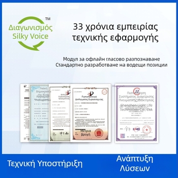 Μονάδα φωνής εκτός σύνδεσης για μαξιλάρι κατά του ροχαλητού με ανίχνευση κλάματος και προσαρμοζόμενη πλακέτα ελέγχου φωνής, ανάπτυξη λύσης PCBA αναγνώρισης φώνης
