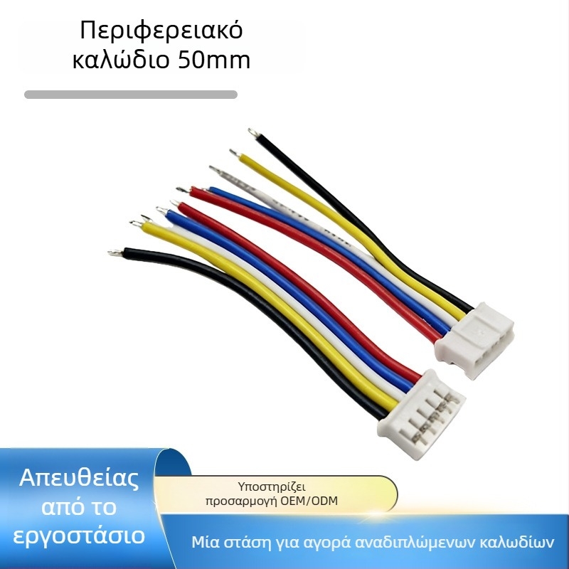 5P-2.0mm Τερματικό Καλώδιο για FPC, Συμβατό με Qi Γρήγορη Φόρτιση, Προστασία Smart Chip, Προσαρμοσιμό Με βάση το Σχέδιο