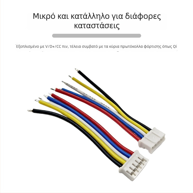 5P-2.0mm Τερματικό Καλώδιο για FPC, Συμβατό με Qi Γρήγορη Φόρτιση, Προστασία Smart Chip, Προσαρμοσιμό Με βάση το Σχέδιο