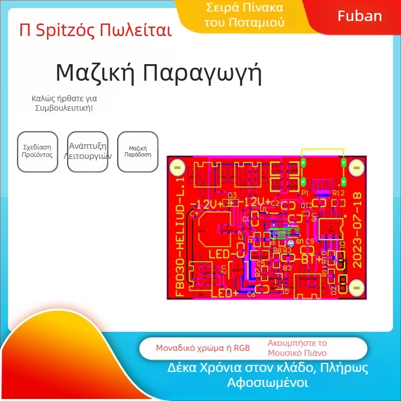 frgo Μονάδα PCBA αισθητήρα φωτισμού τραπεζάκι με αισθητήρα αφής – Smart Home, 4.5V, 50k/ημέρα, 0.1% ποσοστό ελαττωμάτων