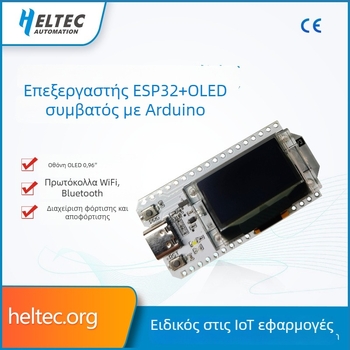 WiFi Kit 32 – ESP32 chip, Bluetooth και OLED, συμβατό με Arduino IoT development board