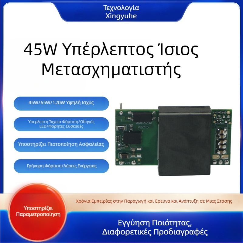 Πλακέτα λύσεων SHP-M45W – Μοντέλο SHP-M45W, για οθόνες, οικιακές συσκευές, ποσοστό ελαττωματικότητας 0,1%